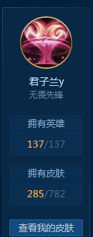 英雄联盟租号