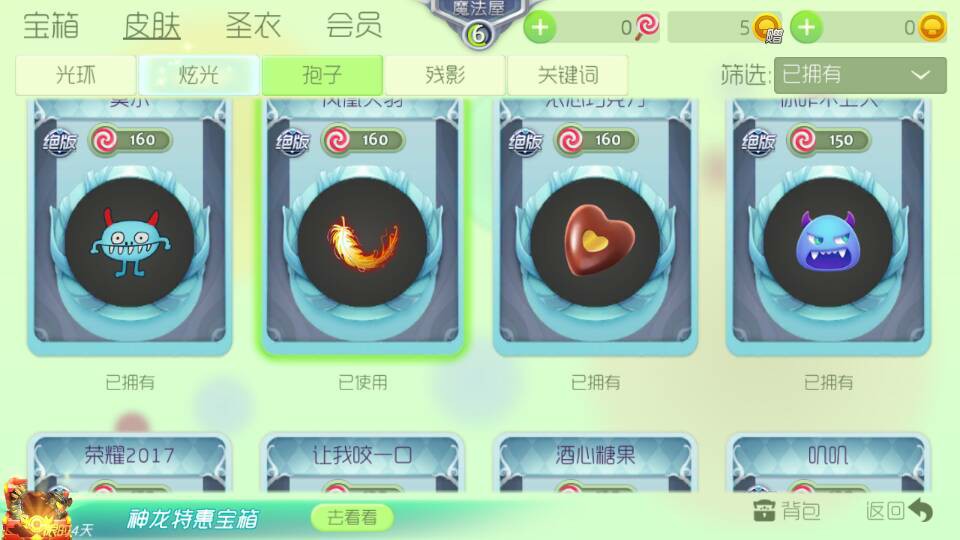 球球大作战租号