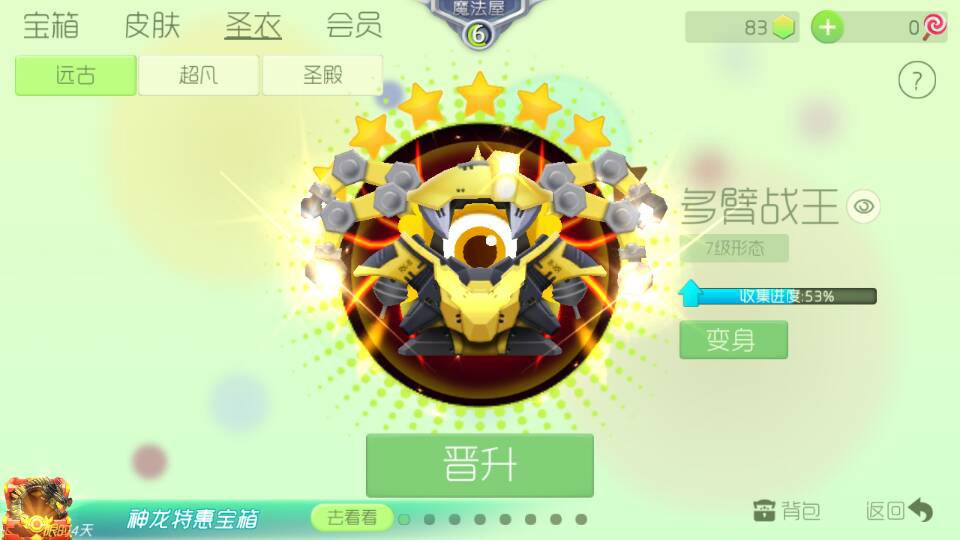 球球大作战租号