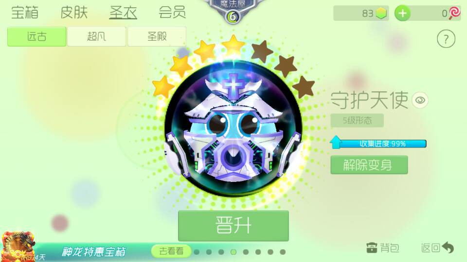 球球大作战租号