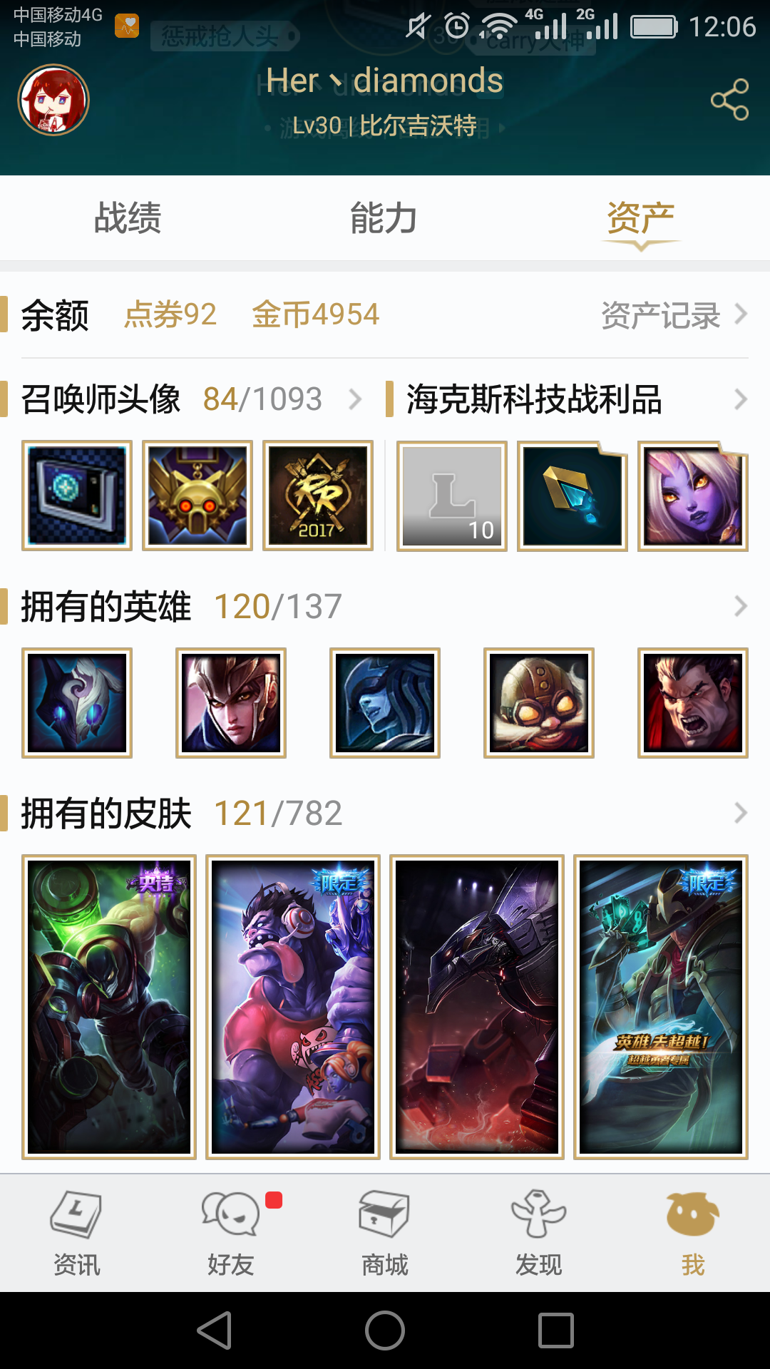 英雄联盟租号