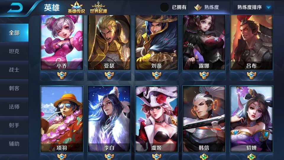 王者荣耀租号