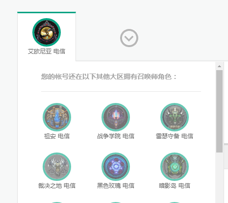英雄联盟租号