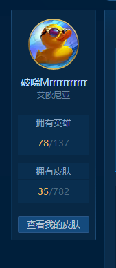 英雄联盟租号