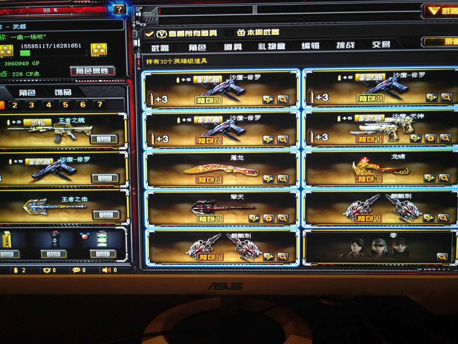 穿越火线租号