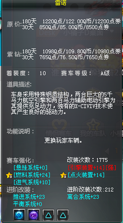 QQ飞车租号
