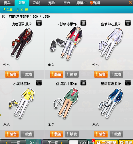 QQ飞车租号