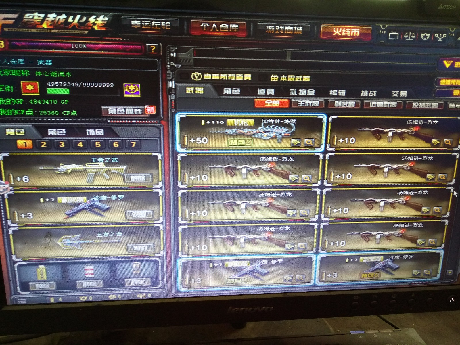 暑期特价一元租号-63v3王者8烈6盘炼狱皮肤枪