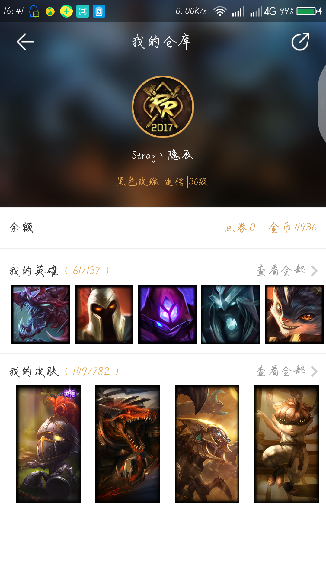 英雄联盟租号