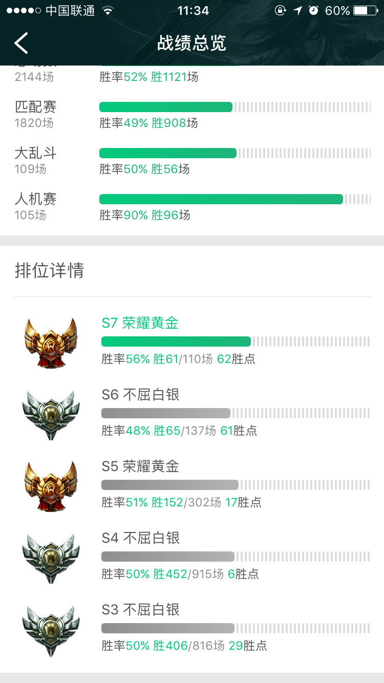 英雄联盟租号