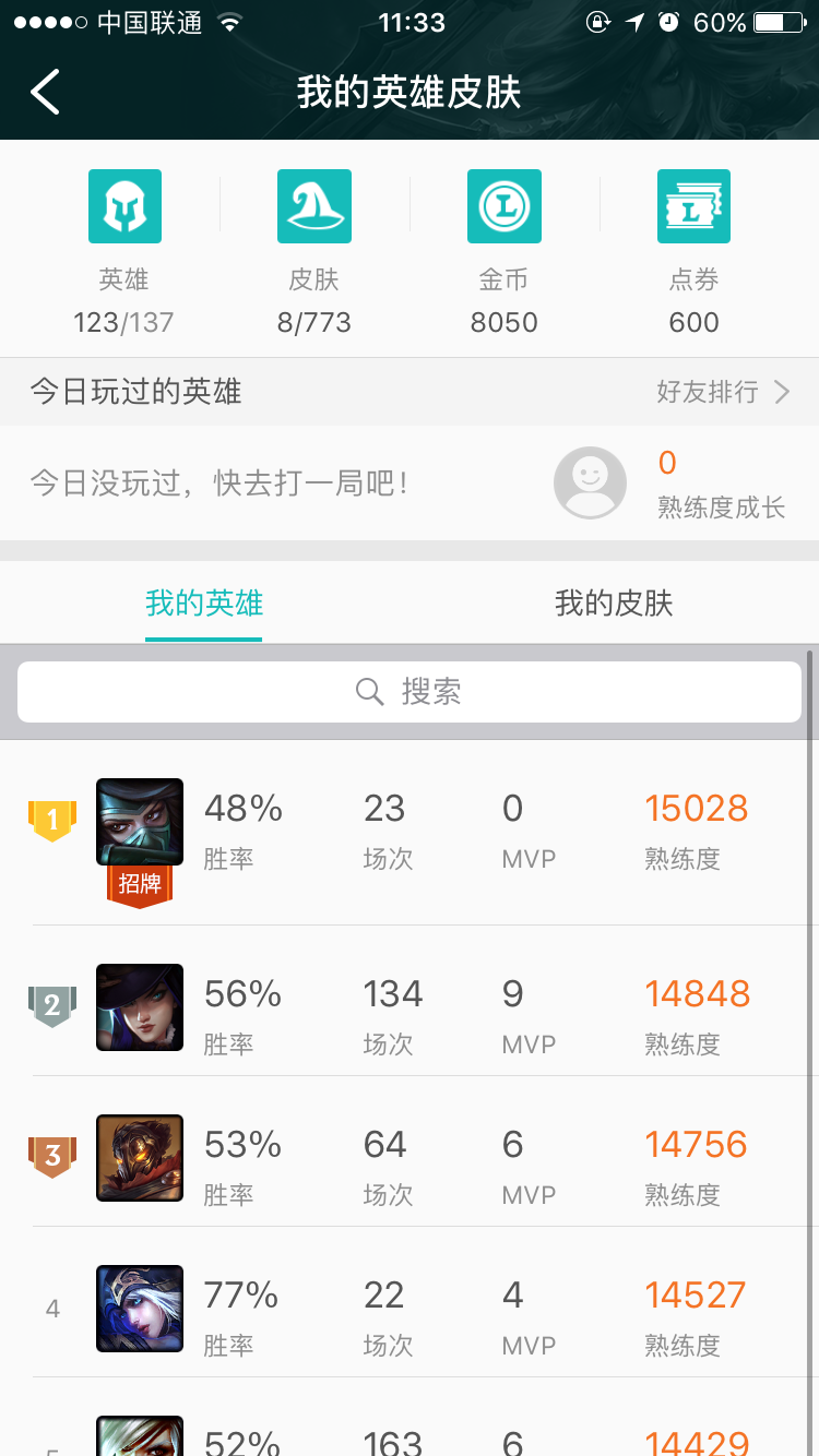 英雄联盟租号