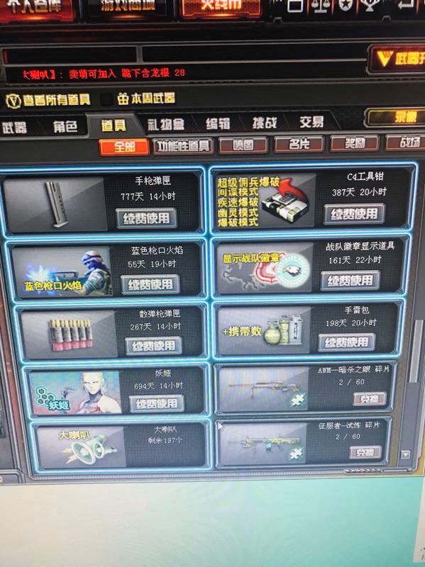 穿越火线租号