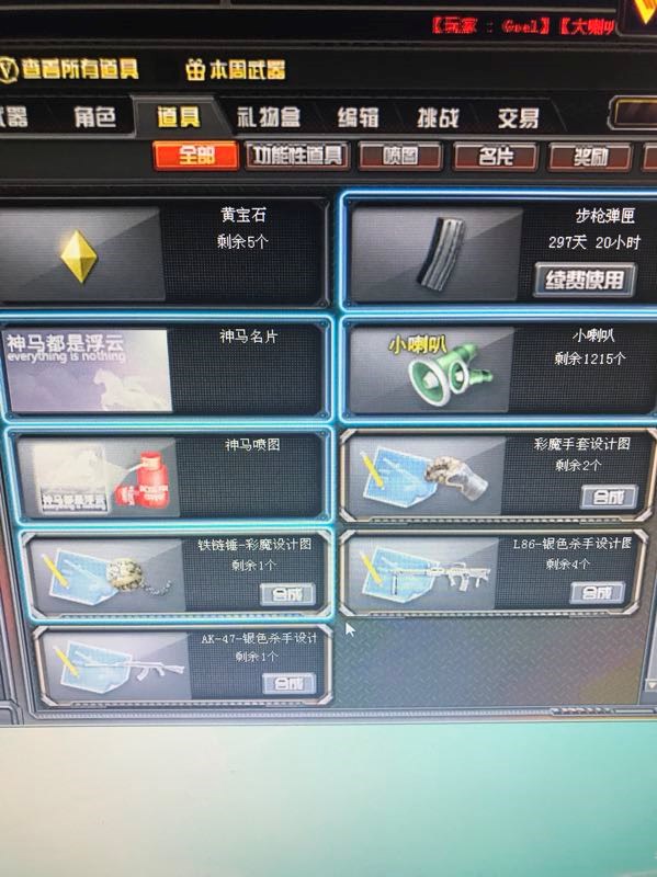 穿越火线租号