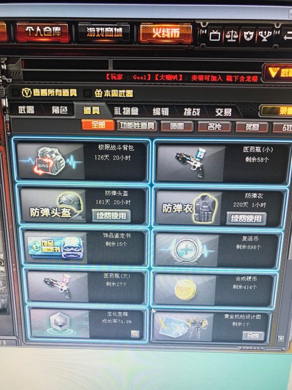 穿越火线租号