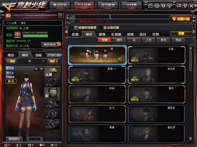 穿越火线租号
