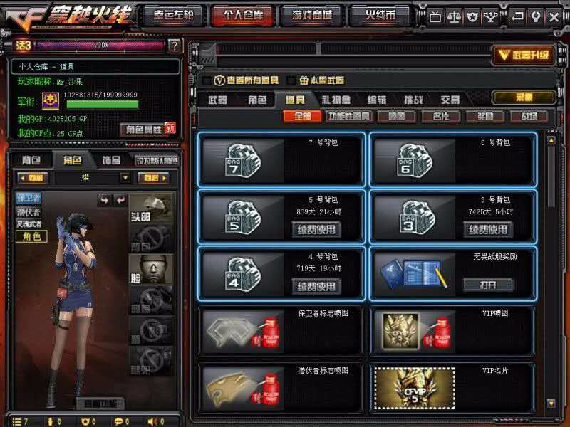 穿越火线租号
