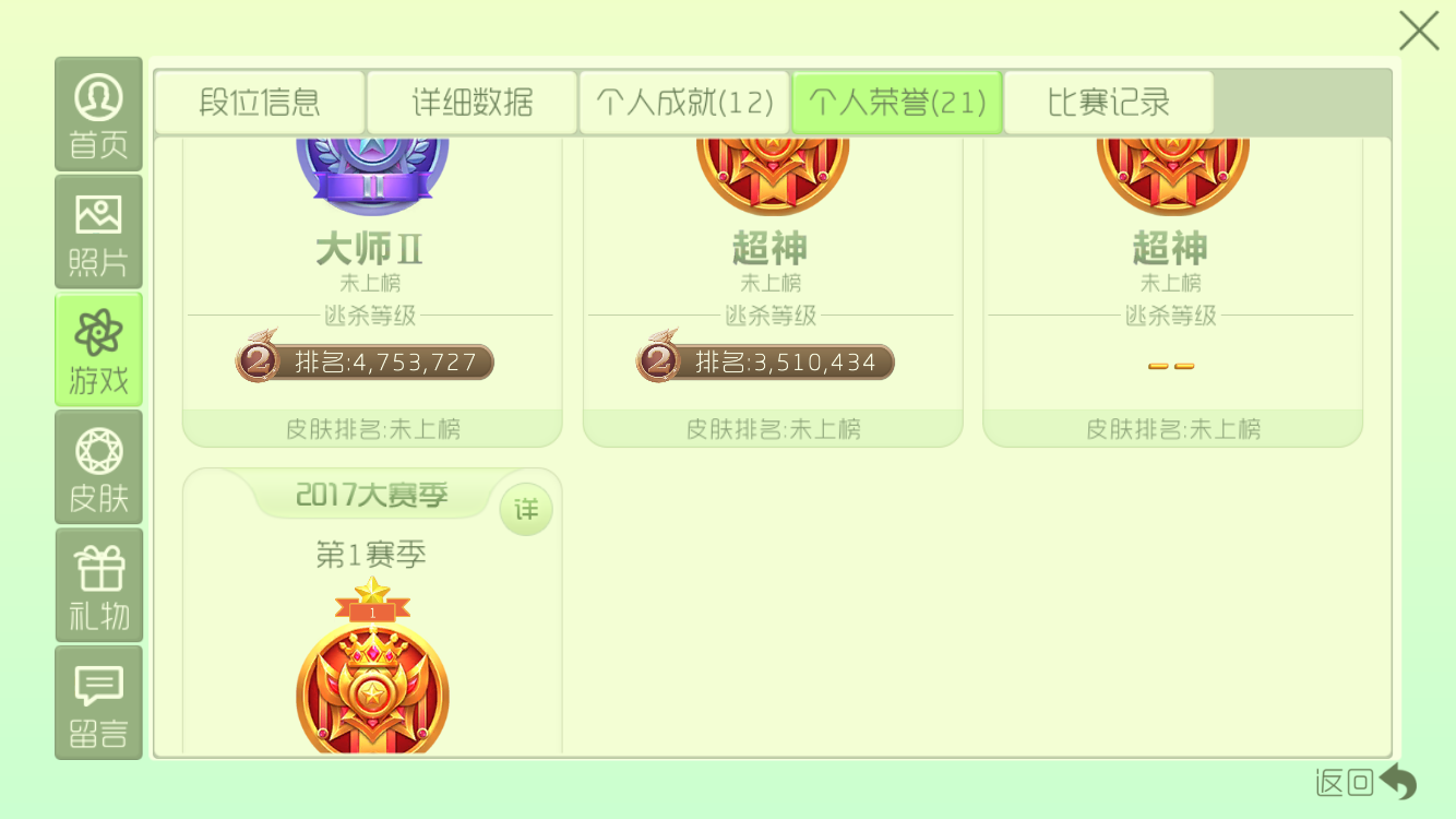 球球大作战租号