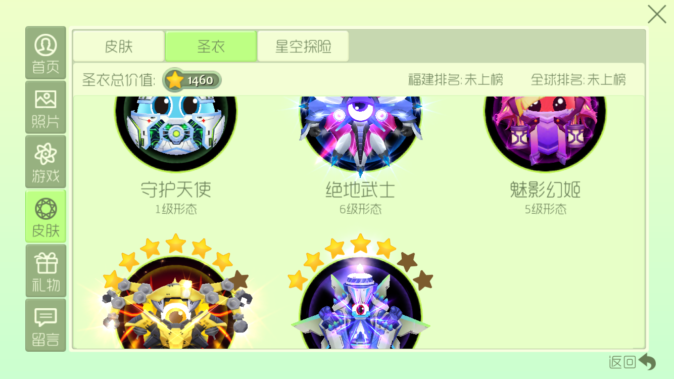 球球大作战租号