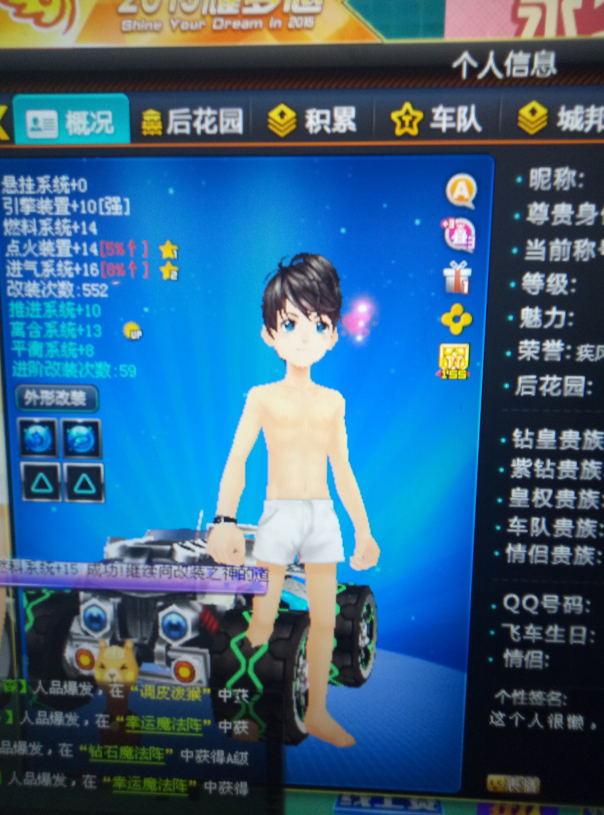 QQ飞车租号