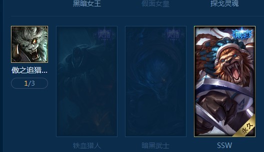 英雄联盟租号