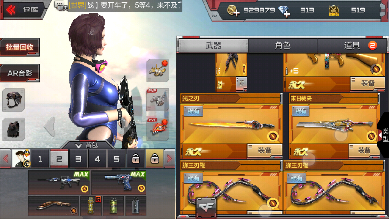 枪战王者租号