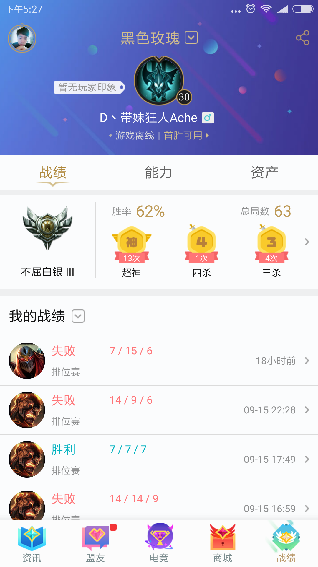 英雄联盟租号