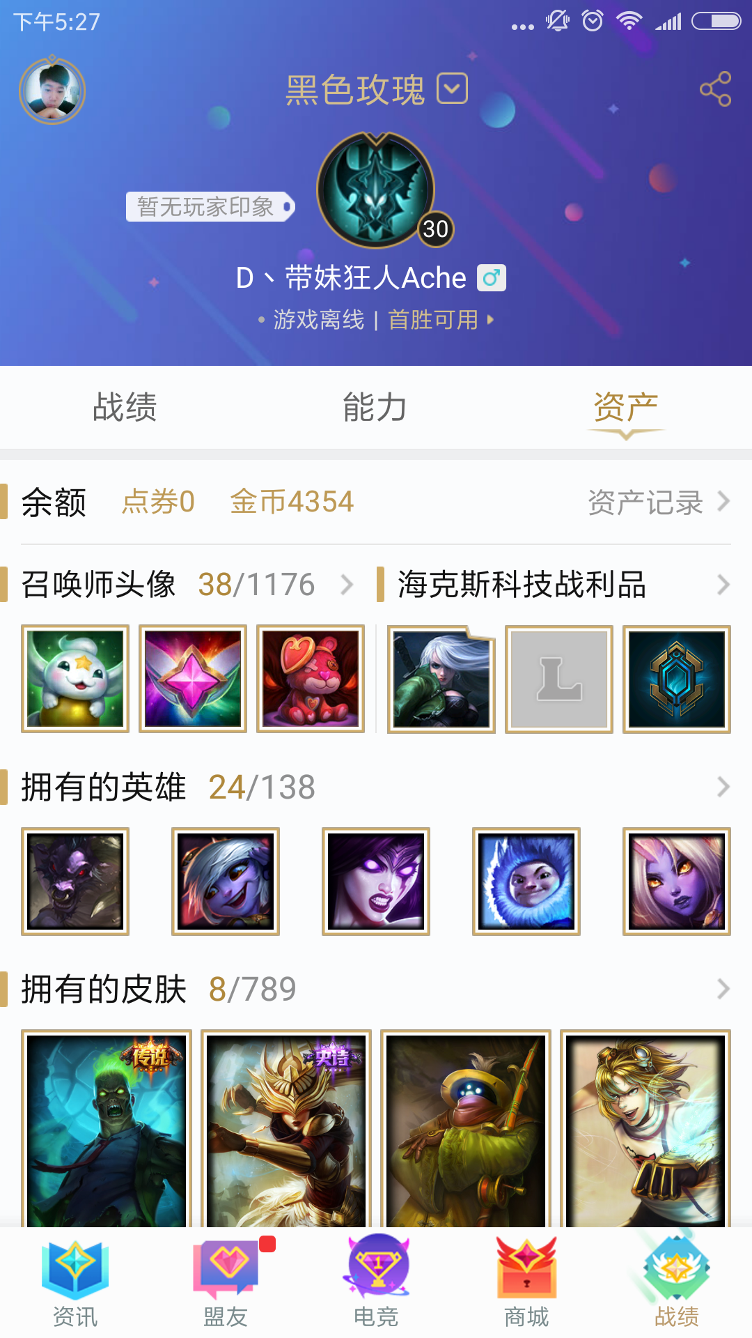 英雄联盟租号