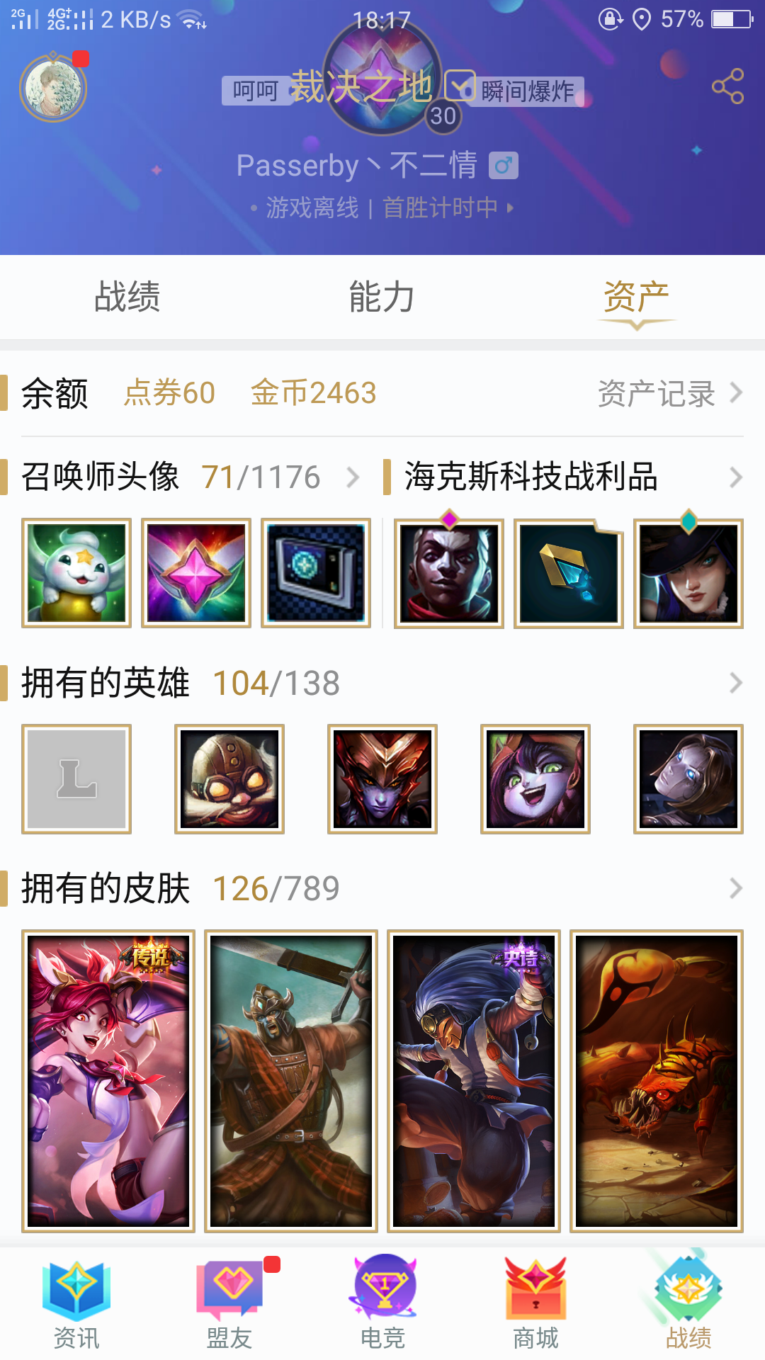 英雄联盟租号