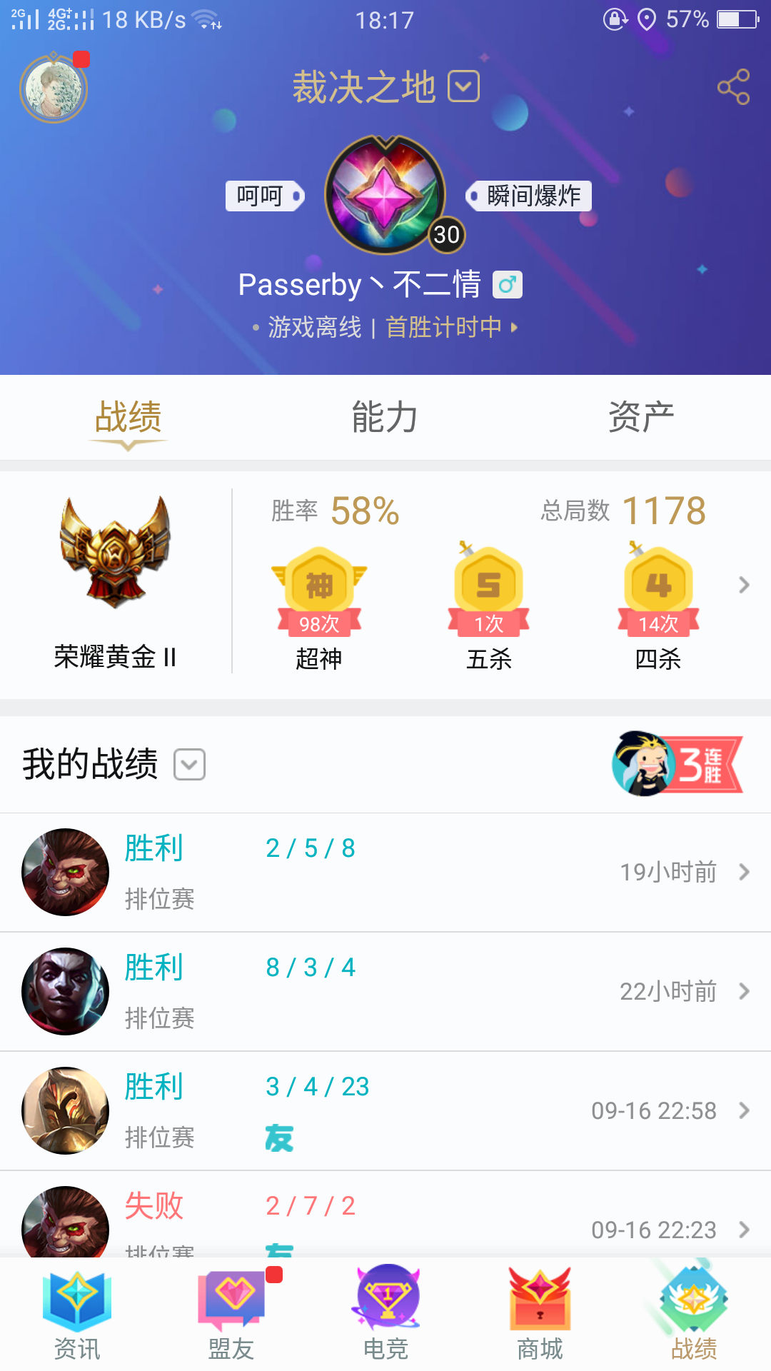 英雄联盟租号