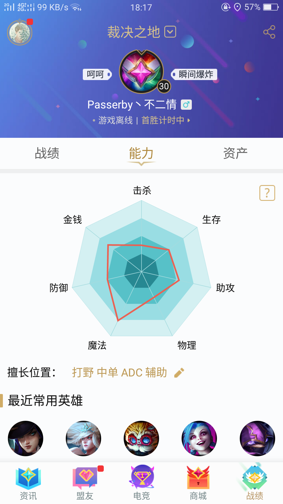 英雄联盟租号