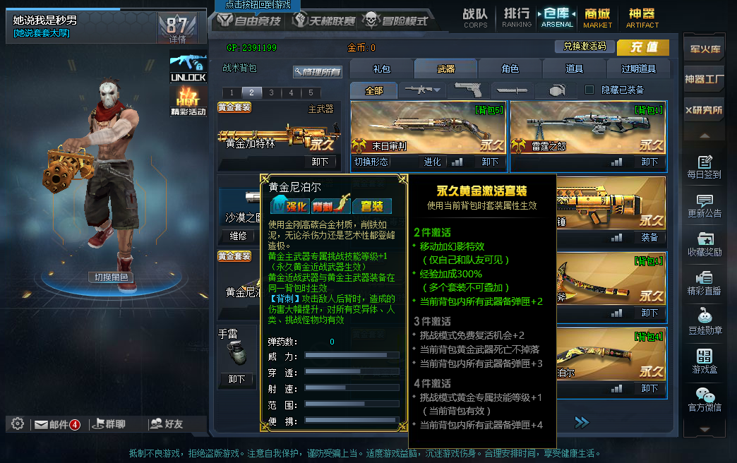 生死狙击卖号,价格嫌贵可以加我QQ面谈,号主弃