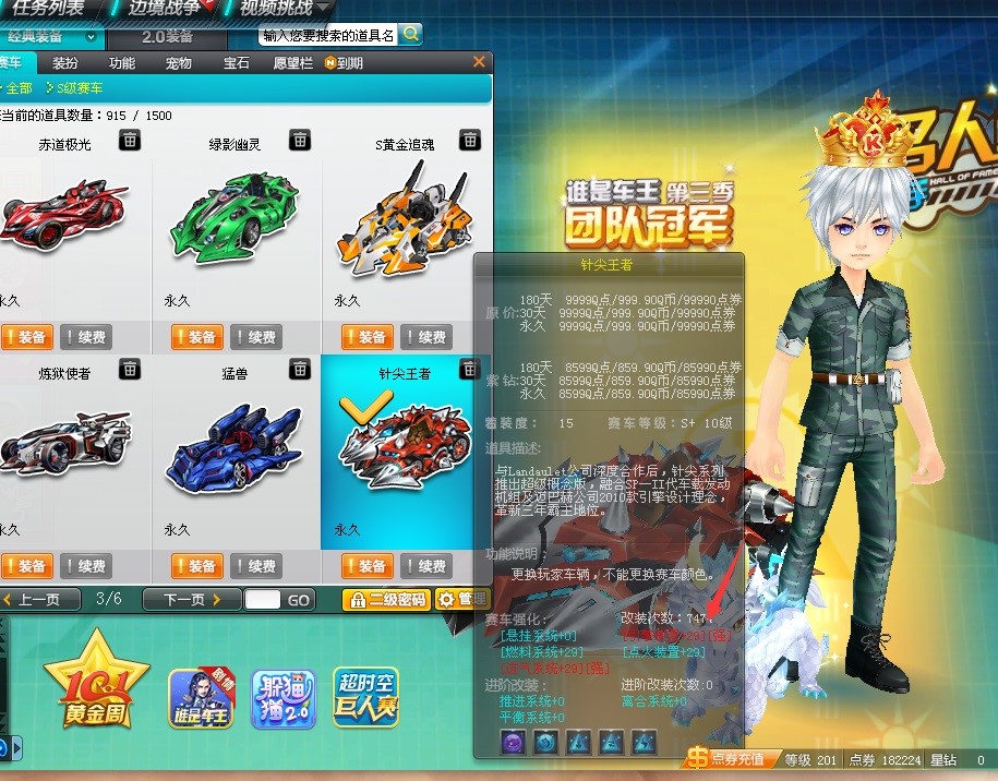 874 游戏区服:qq飞车/电信/电信 商赔 卖家等级:三冠 上号方式:上号