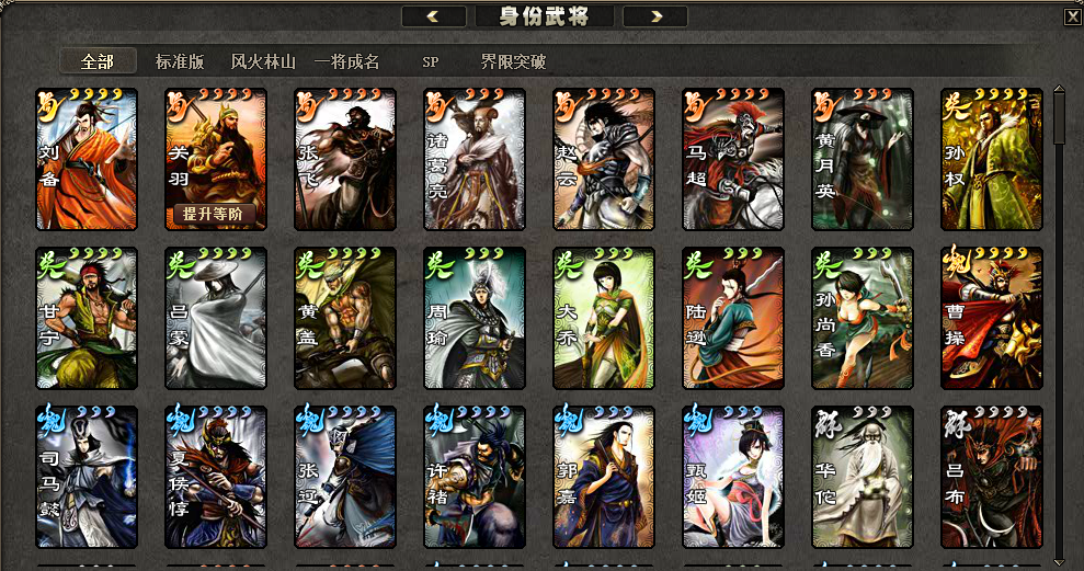 三国杀 边锋 1区五谷丰登 商品编号:883167  货架编号:883167 收藏