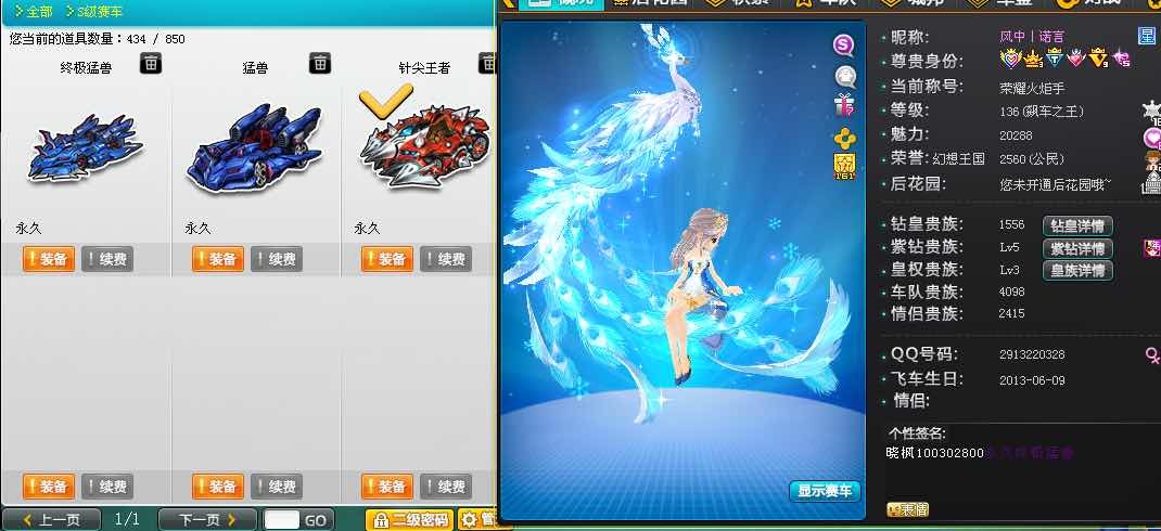 3s针尖王者终极猛兽猛兽6a幻域王者2座椅冰晶物语套装等