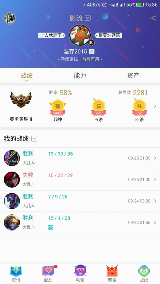 英雄联盟租号