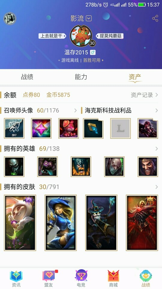 英雄联盟租号