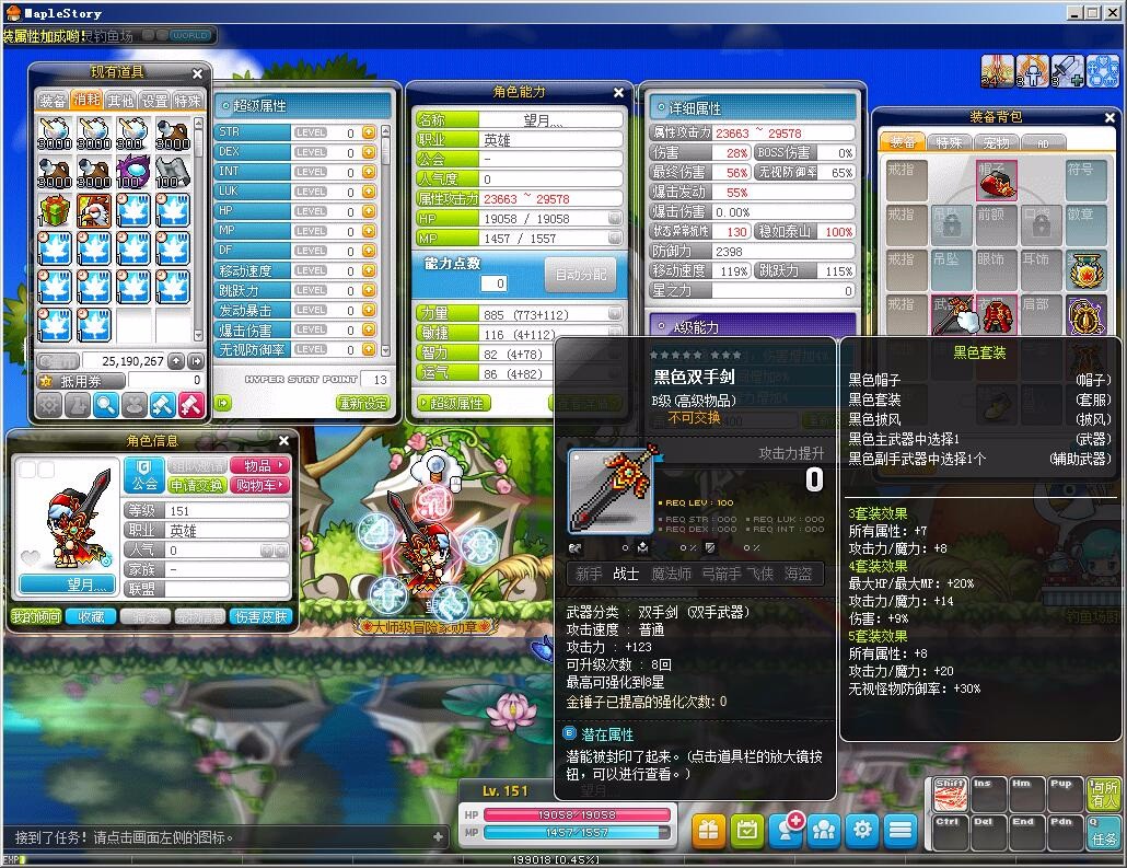 盛大冒险岛150级英雄_ BOSS副本随便刷_无租可继续玩