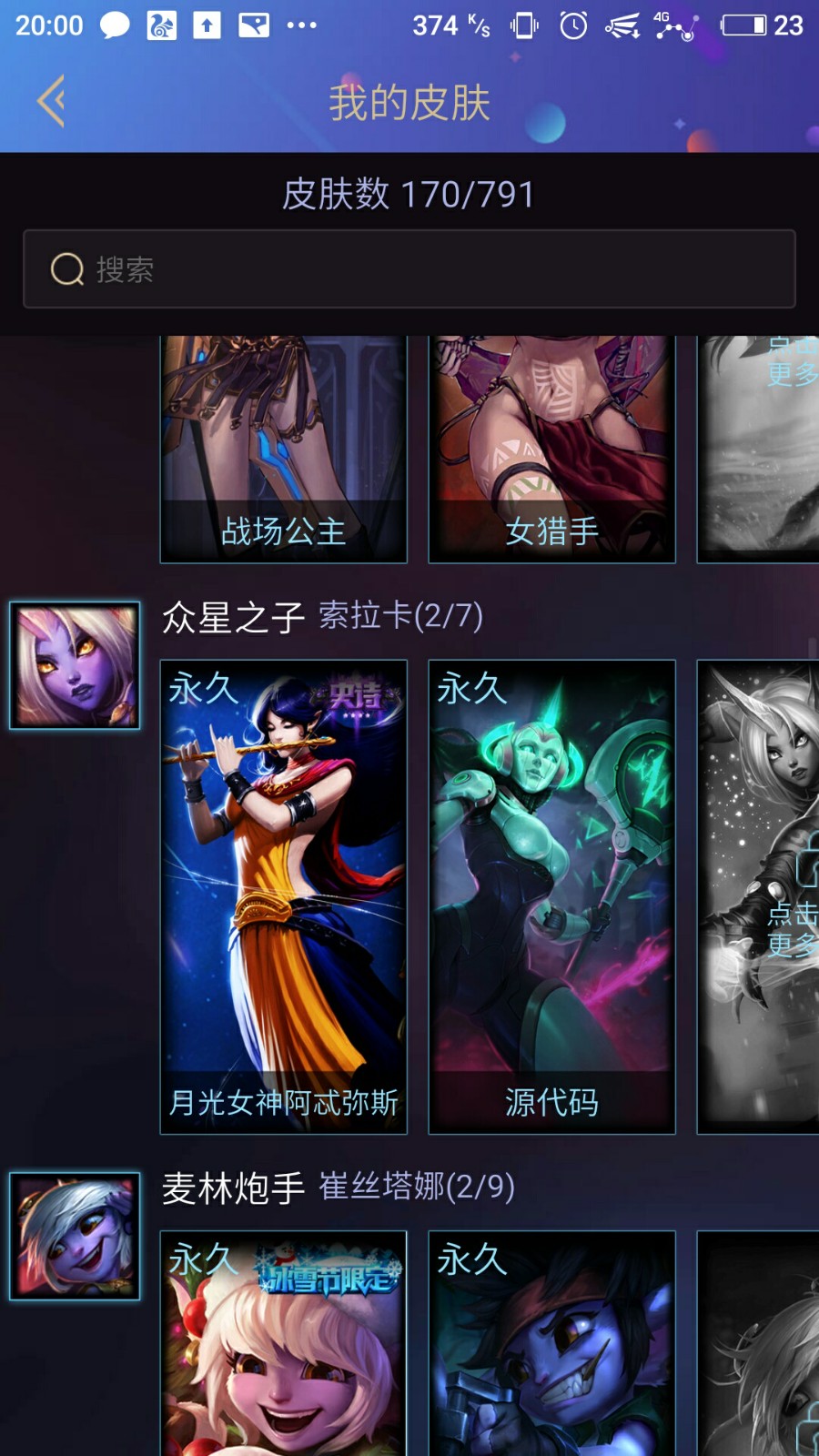 英雄联盟租号