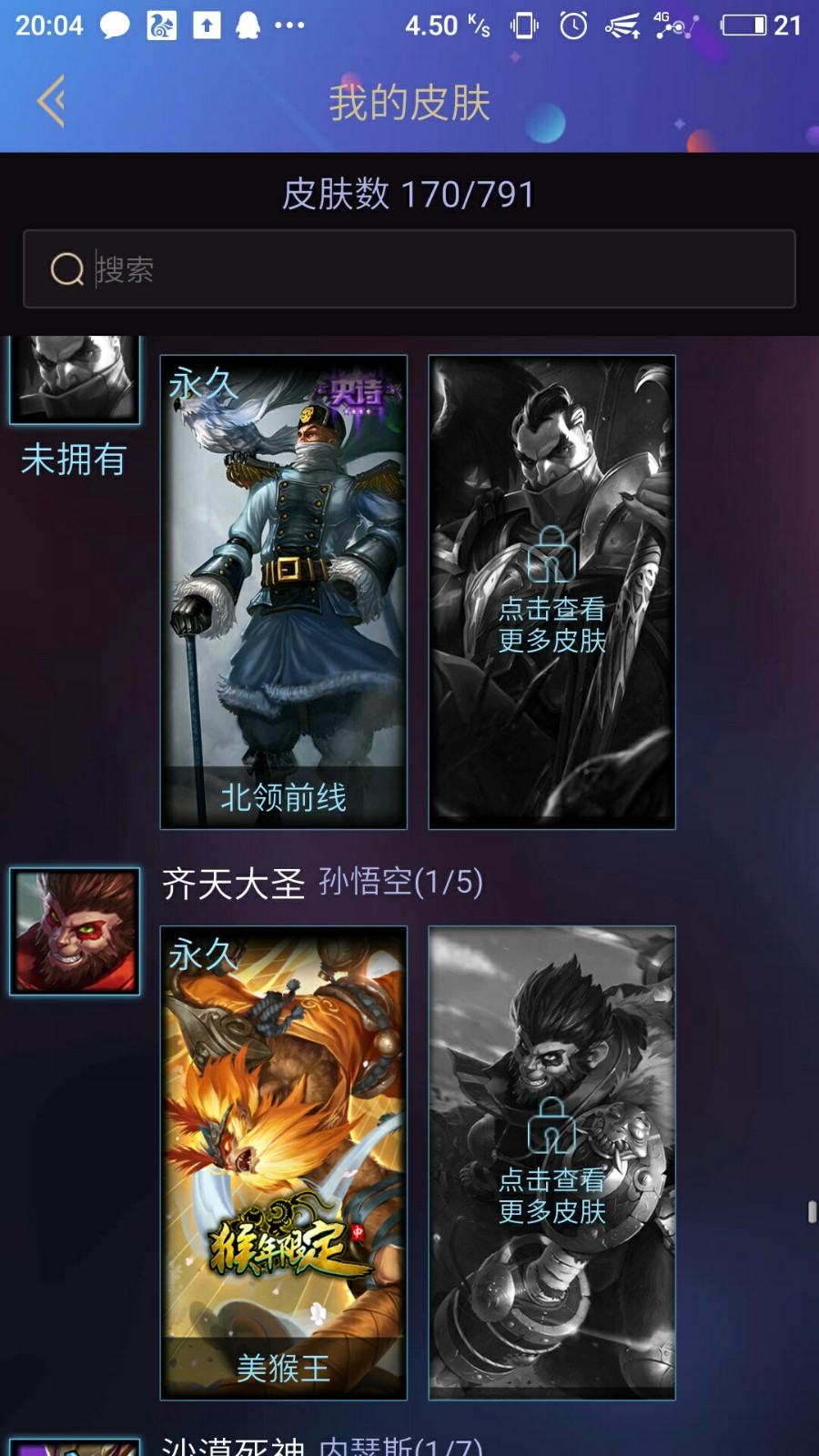 英雄联盟租号