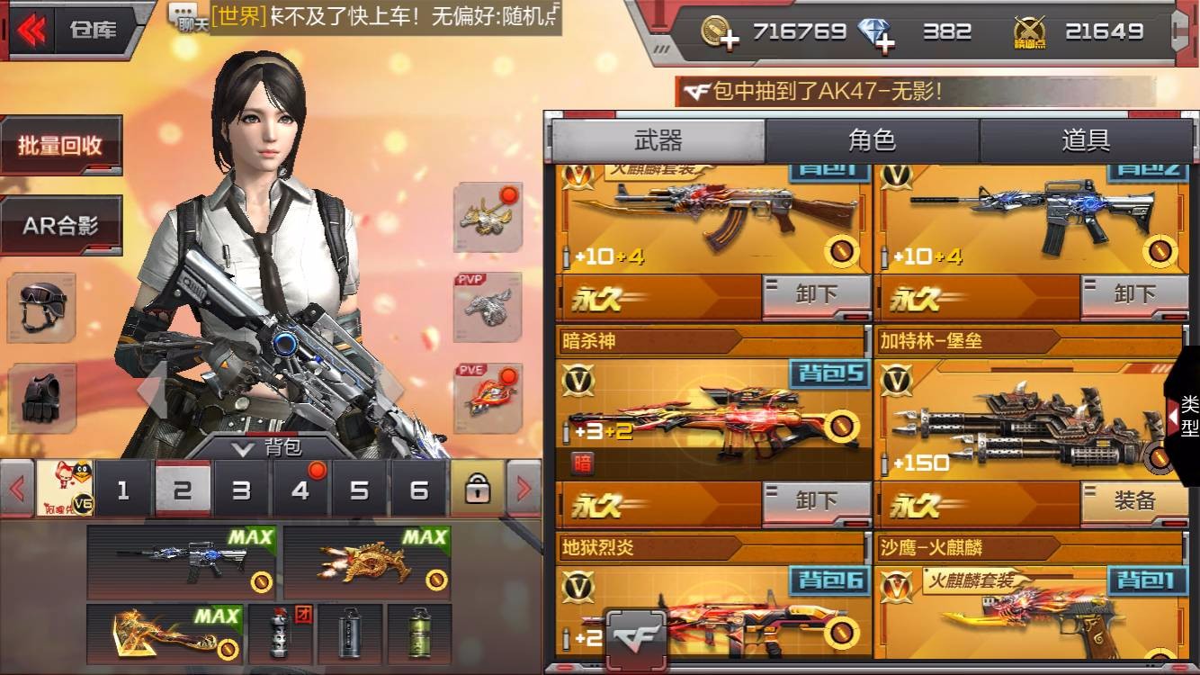 枪战王者租号