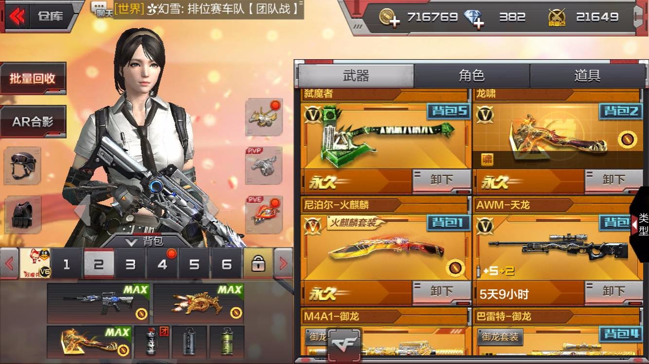 枪战王者租号