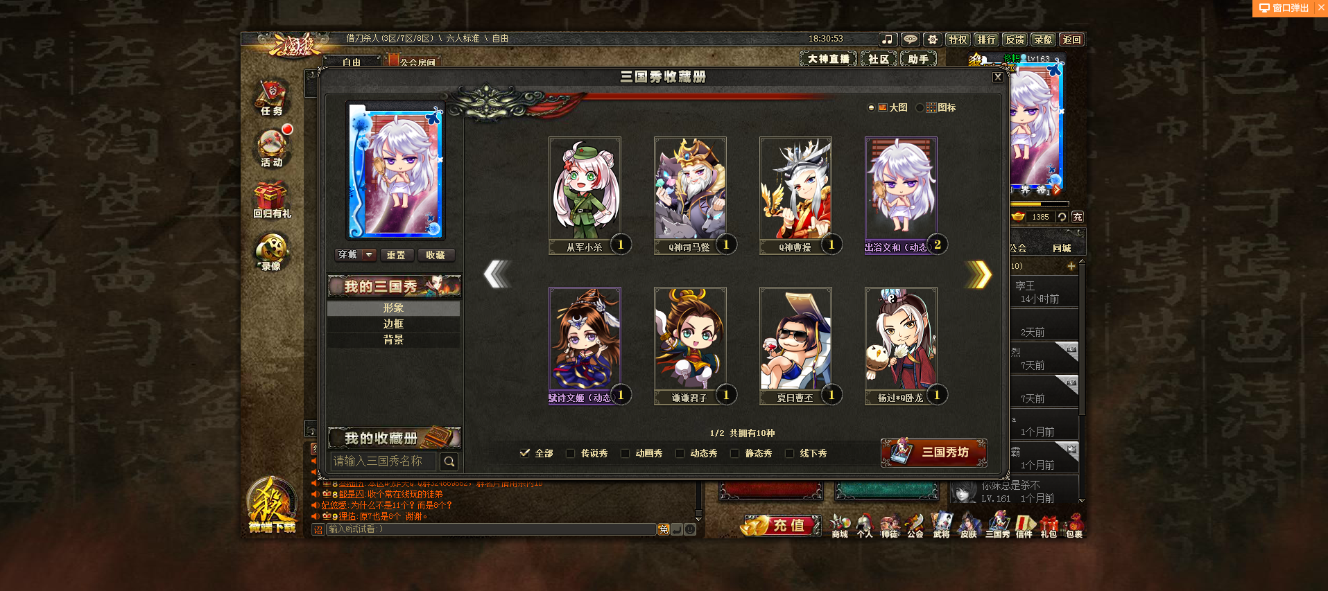 三国杀OL租号