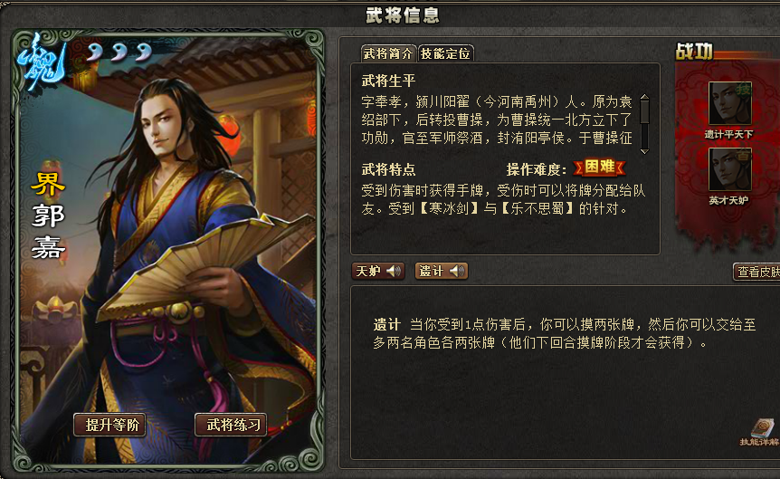 三国杀OL租号