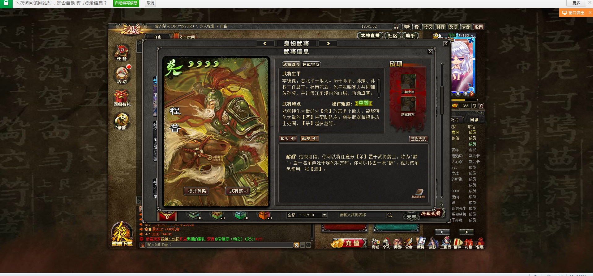 三国杀OL租号