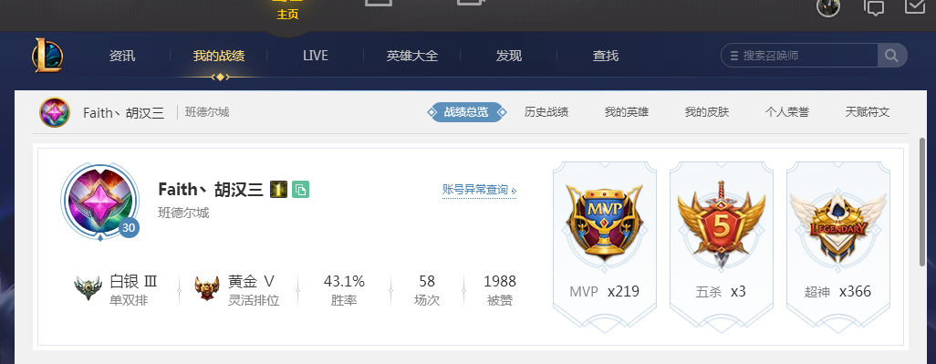英雄联盟租号