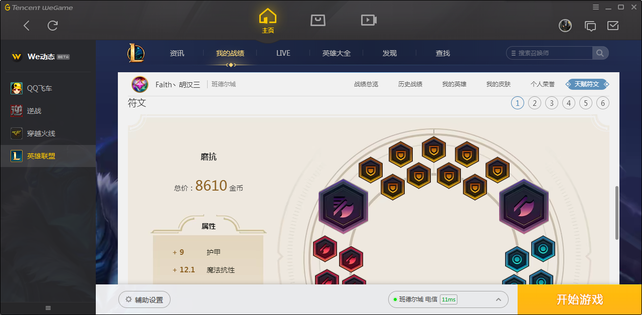 英雄联盟租号