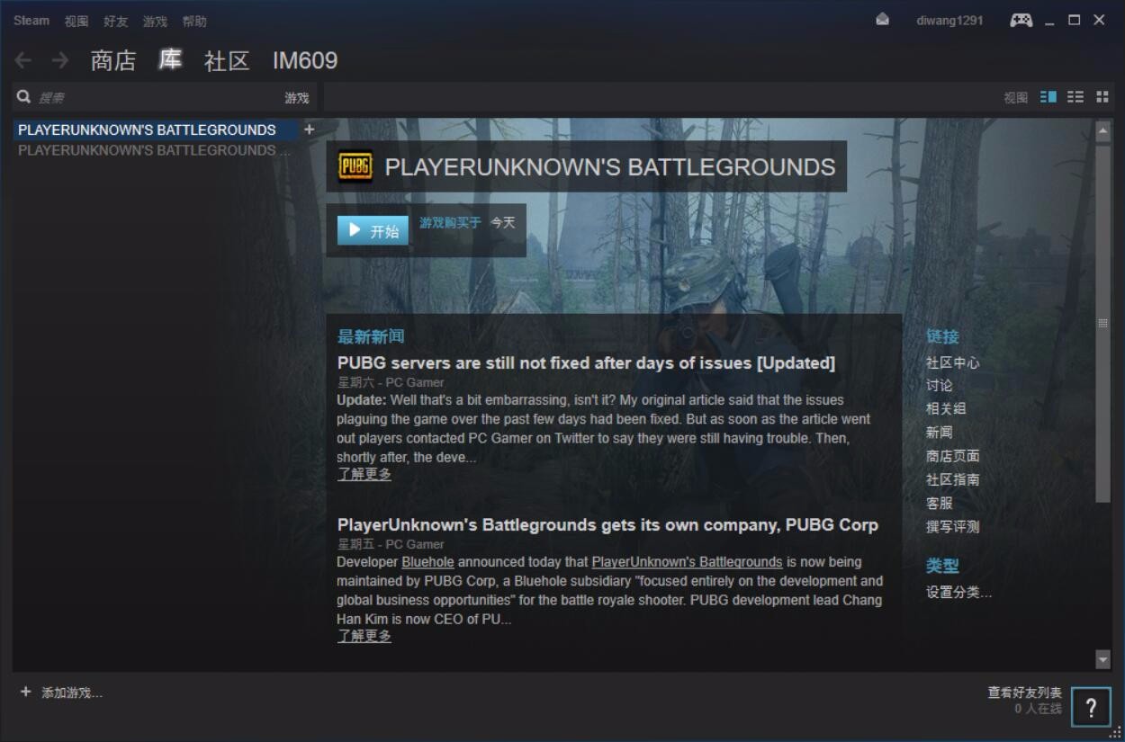 steam绝地求生重新购买