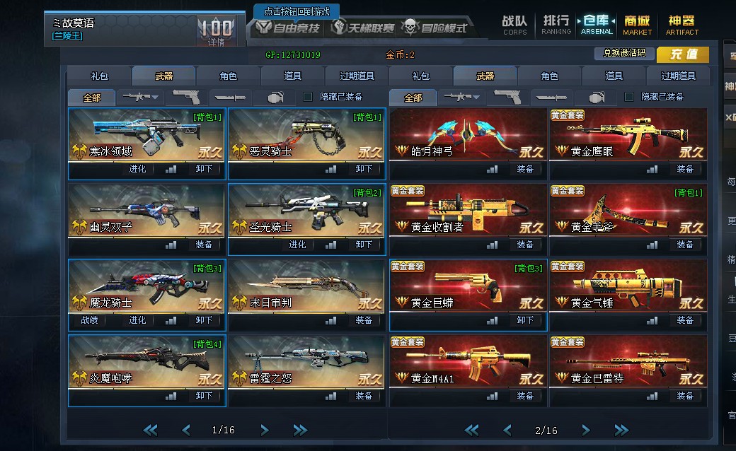 生死狙击号【血清妖姬】寒冰领域恶灵骑士8英雄皓月之翼炎魂手斧