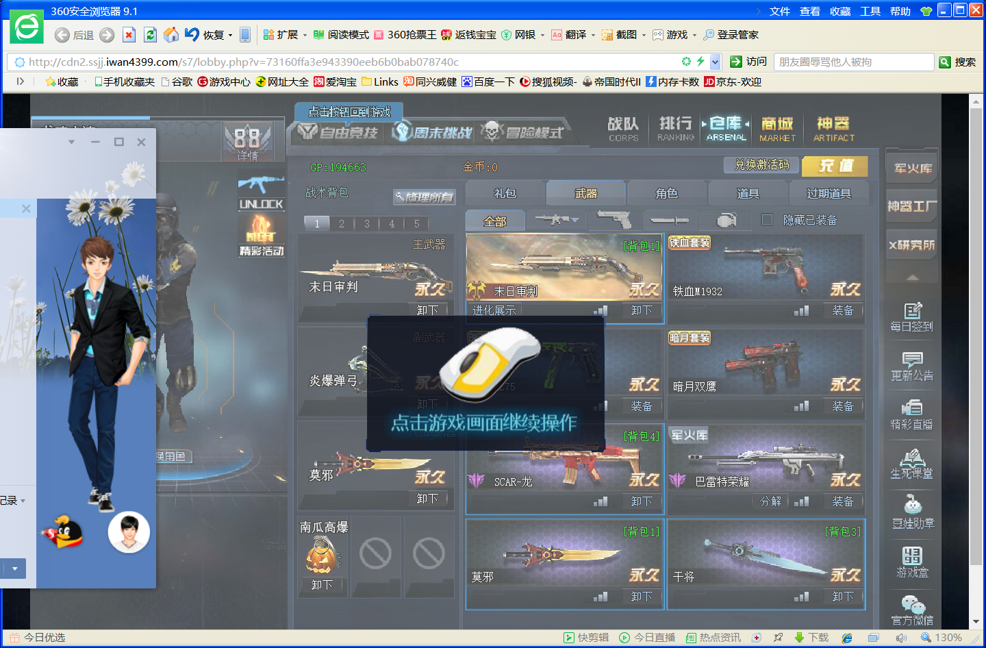 生死狙击美女手绘_手绘