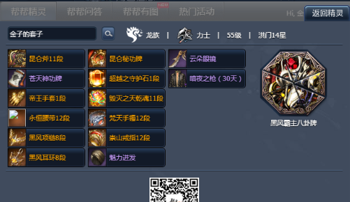 剑灵租号